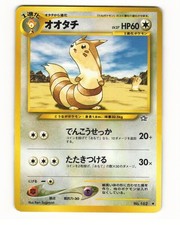Furret No. 162 Uncommon 2000 Neo Genesis Pokemon Japanese LP