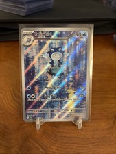 Carta Pokemon Poliwhirl SV Scarlatto e Viola 151 176/165 Illustrazione Rara Holo NM