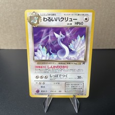 Japanese Pokemon Old Back Pocket Monster Team Rocket Dark Dragonair No. 148 LP