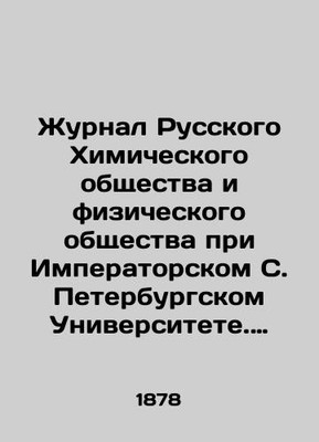 Journal of the Russian Chemical Society and Physical Society at Imperial St. Pe
