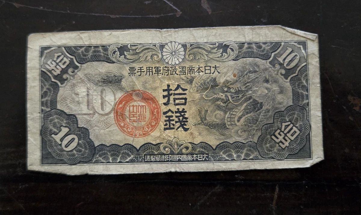 1940 年中国纸币| eBay