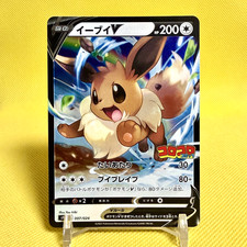 Pokemon Card Japanese【Eevee V】007/024 SN Start Deck 100 CoroCoro Comic Ver Promo