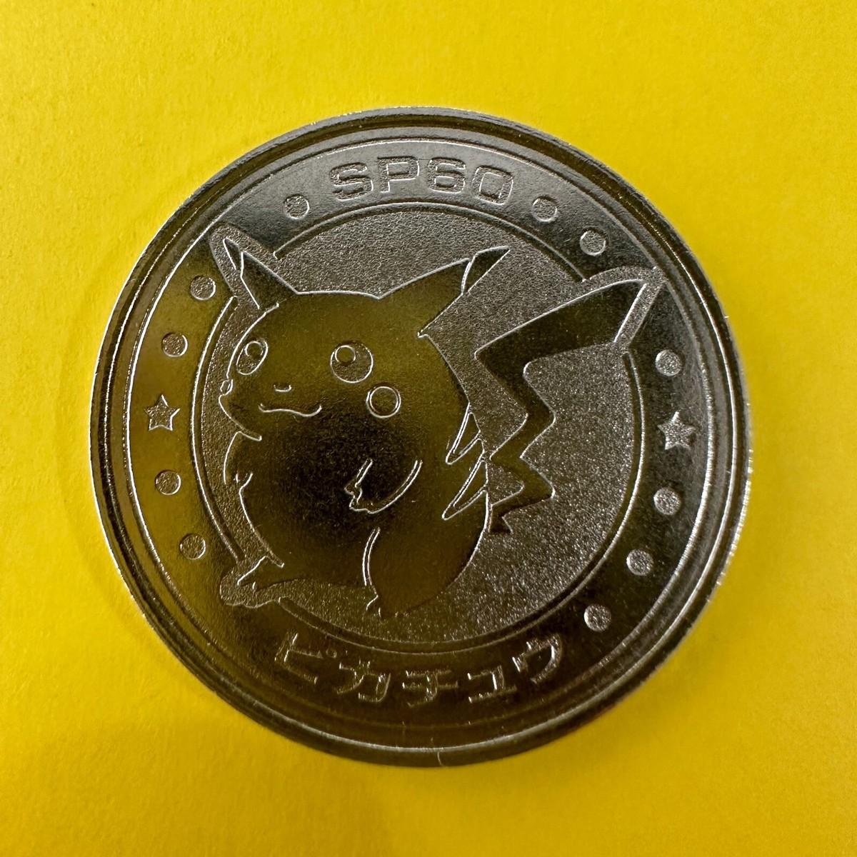 Pikachu SP60 Pokemon Coin Medal Very Good Condition Vintage 