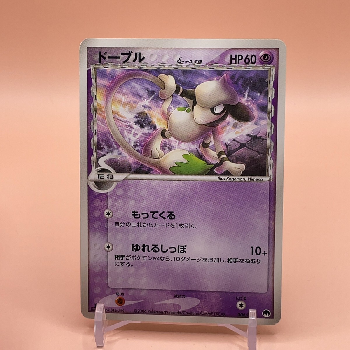 Smeargle delta 1ed TCG Pokemon Card Gametion From Japan Nintendo