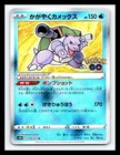 💥 Radiant Blastoise - # 018/071 Pokemon GO Japanese Holo 2022