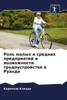 Karekezi Klaude | Rol' Malyh I Srednih Predpriqtij I Wozmozhnosti...