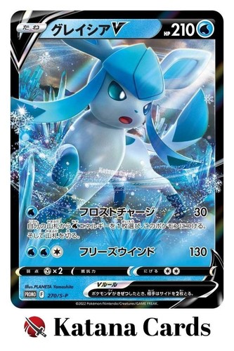 Glaceon V Promo 270/S-P Sword & Shield Promos - Pokemon Card Japanese