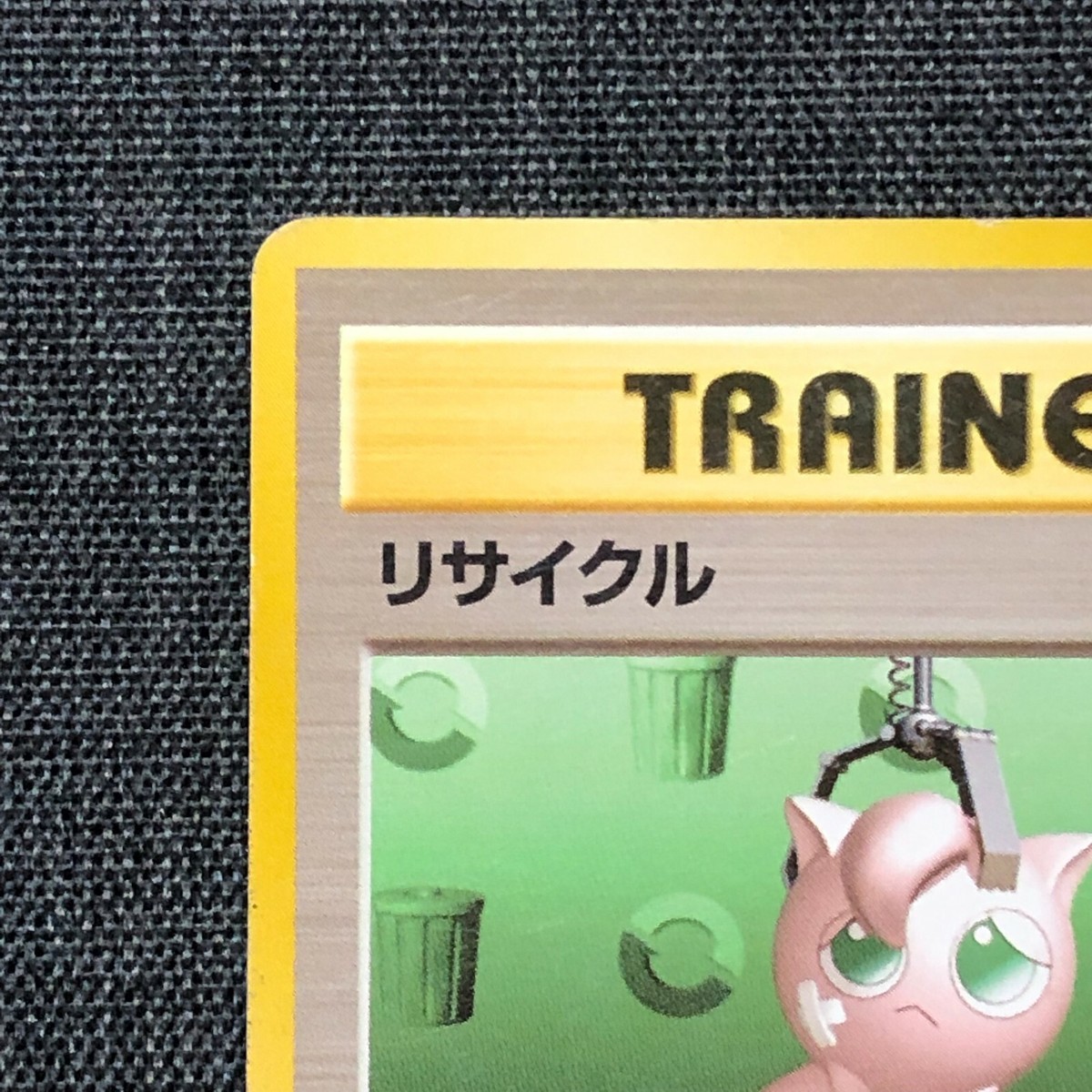 pーちゃん TRAINER Recycle Pokemon TCG Old back Japanese card (1996