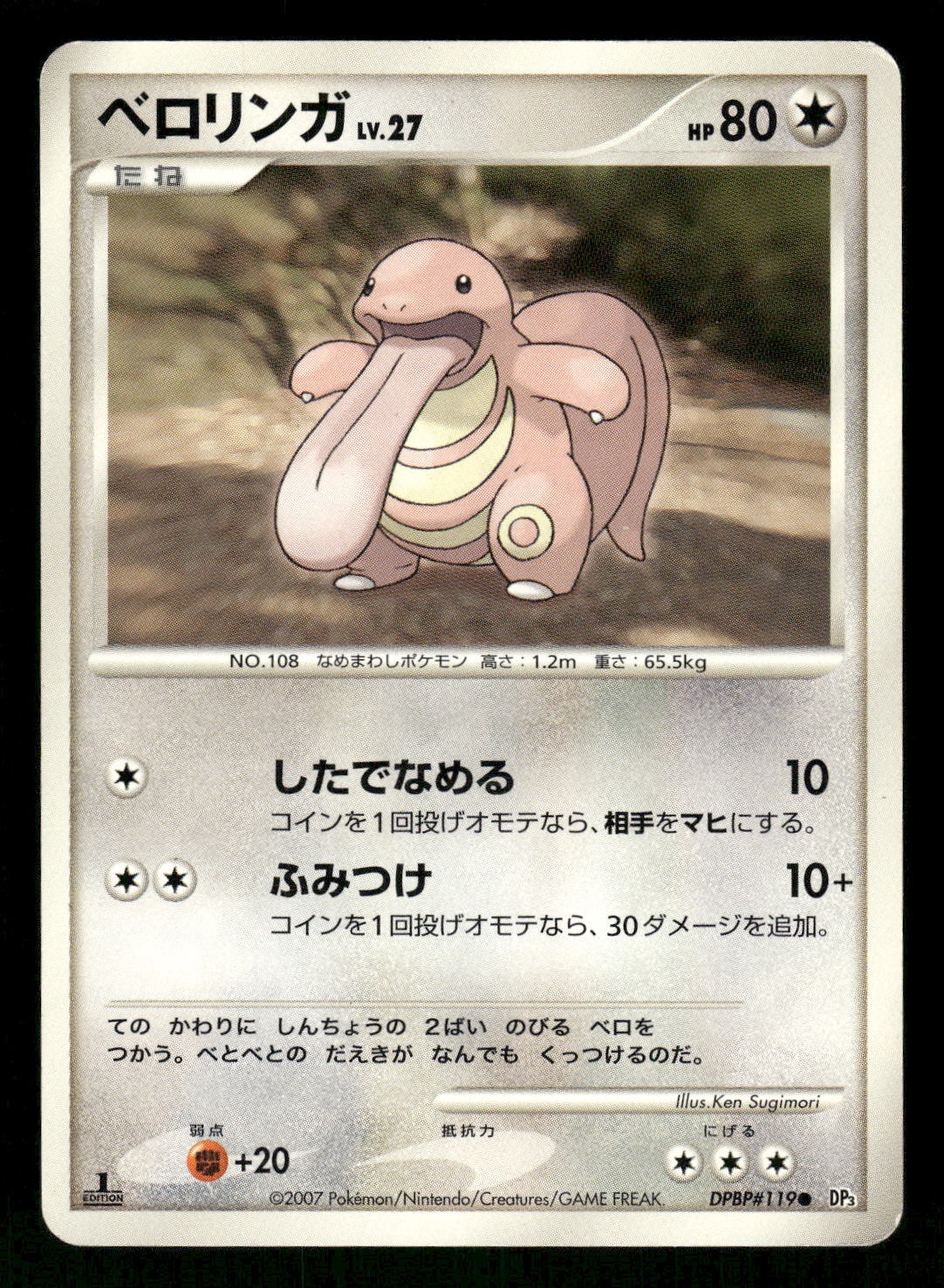 2007 Heavy Played Pokemon Lickitung DPBP#119 Shining Darkness DP3 Japanese