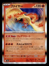 Moltres 146/165 SV2a: Carta Pokemon 151 Holo Pokemon Giapponese NM