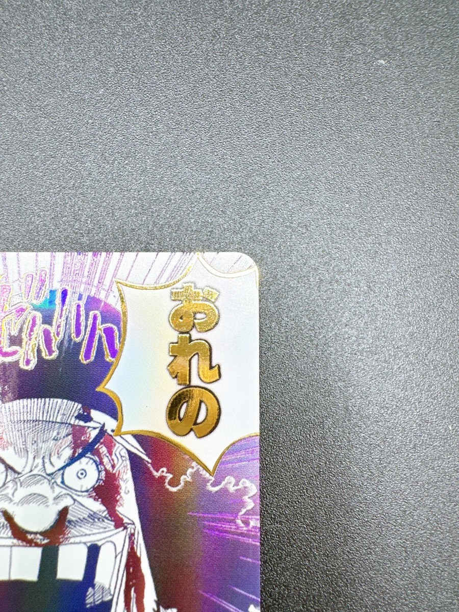 My Era Begins!! OP09-096 R One Piece Card The Best 2 One Piece