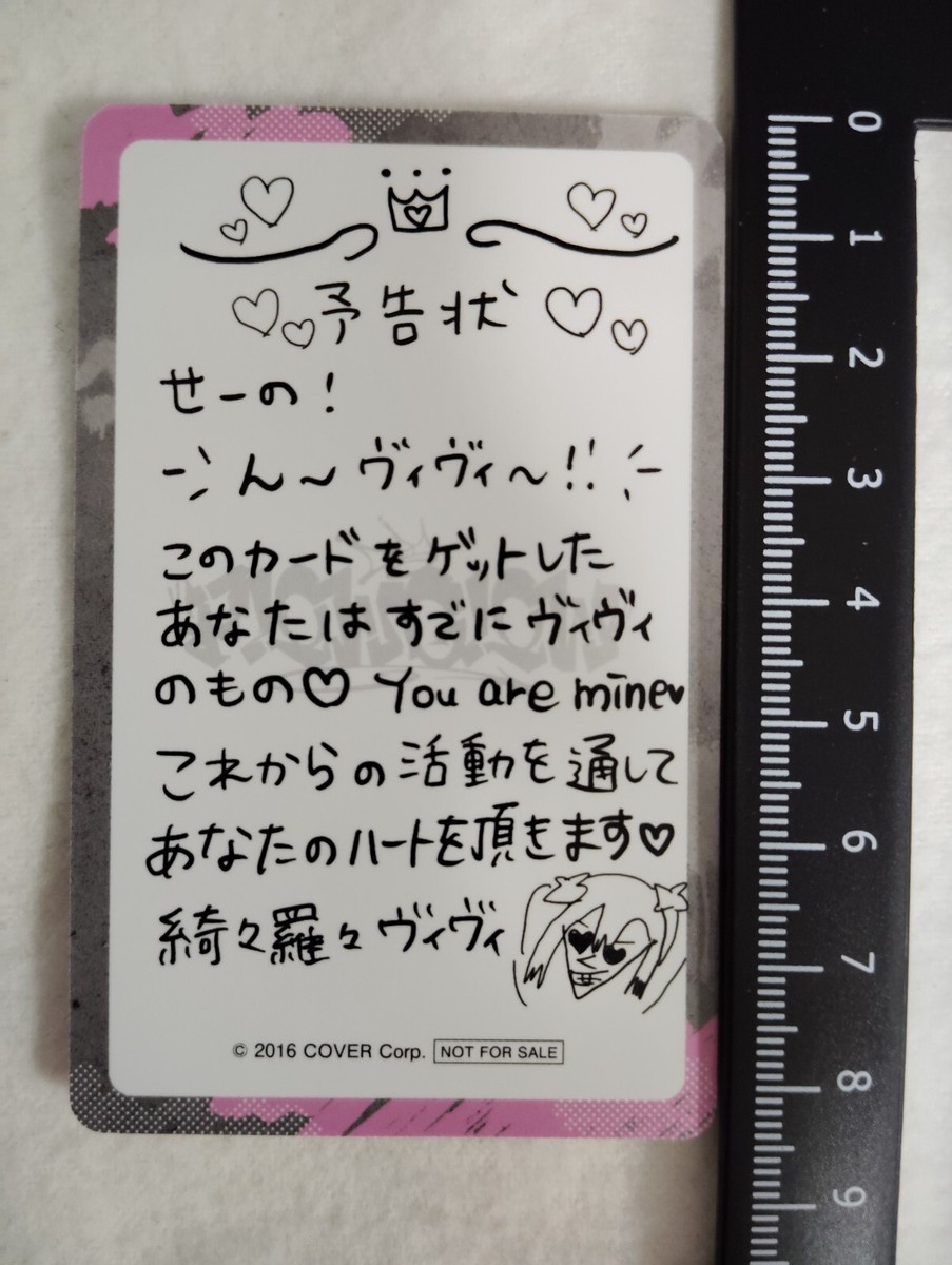 hololive Kikirara Vivi official shop in Tokyo Station novelty card