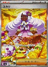 Jacinthe SAR 116/080 M3 Nihil Zero Pokemon Card Japanese MEGA NM