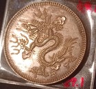 1834 Vietnam 7 Tien Minh Mang Silver 27 grams Year 15 Restrike type ? Near Unc