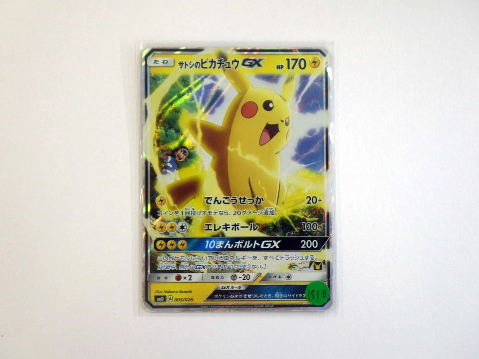 Ash's Pikachu GX Pokemon Card Japanese 005/026 VS Team Rocket Rare TCG MP - Image 2 of 4