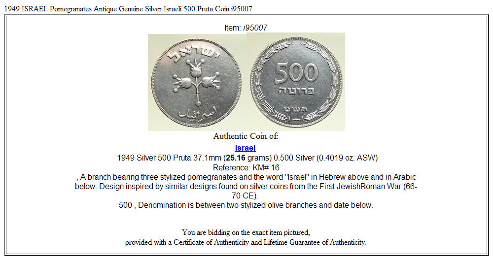1949年 イスラエル銀貨 500プルタ ザクロとオリーブの枝 大型銀貨 500 Pruta - Israel – Numista