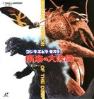 GODZILLA VS THE　SEA　MONSTER 　1966-Digitally Remastered  Japanese　LASER DISC