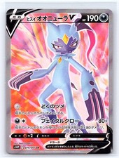 Hisuian Sneasler V #74 Prices | Pokemon Japanese Space Juggler
