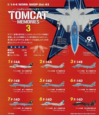 [F-toys] 1/144 F-14 Tomcat Memories Series 3 (Choose your Livery!)
