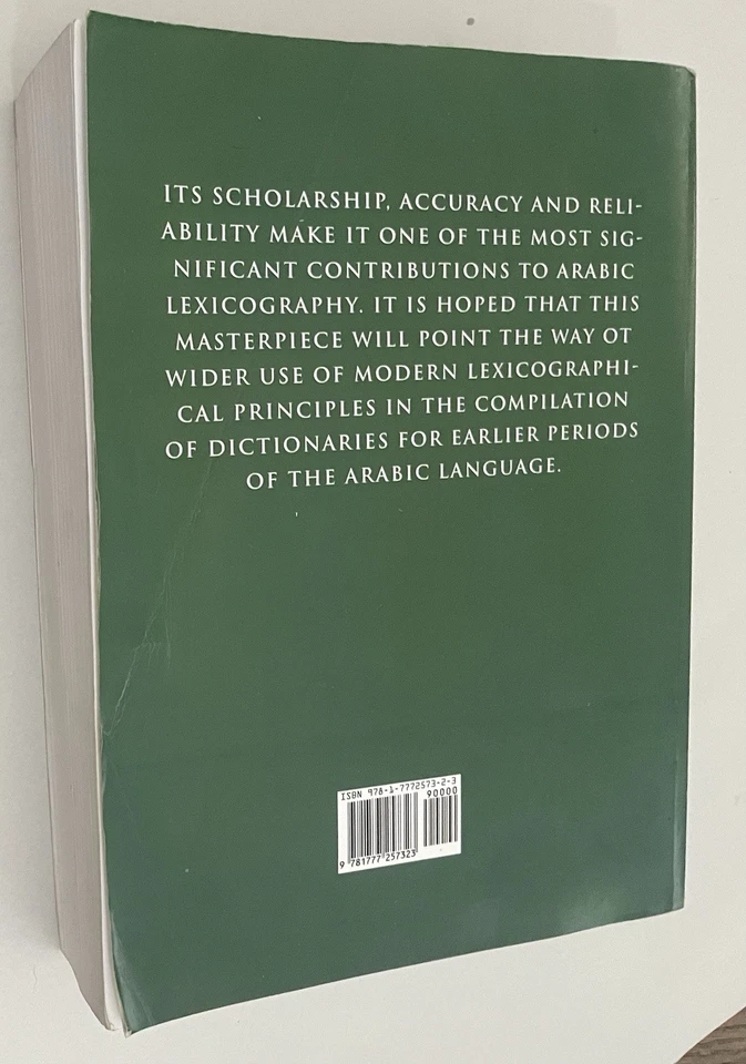 Arabic-English Dictionary: The Hans Wehr Dictionary of Modern Written Arabic - Image 2 of 2