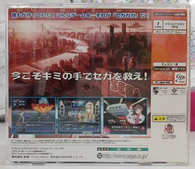 SEGA HDR-0171 SEGA GAGA