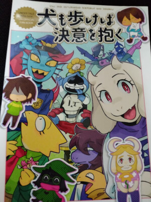 UNDERTALE doujinshi (A5 36pages) nambokuya inu mo arukeba