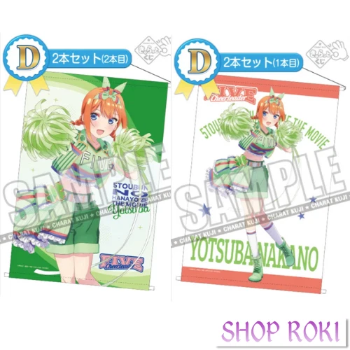 Tapestry - The Quintessential Quintuplets / Nakano Yotsuba (映画