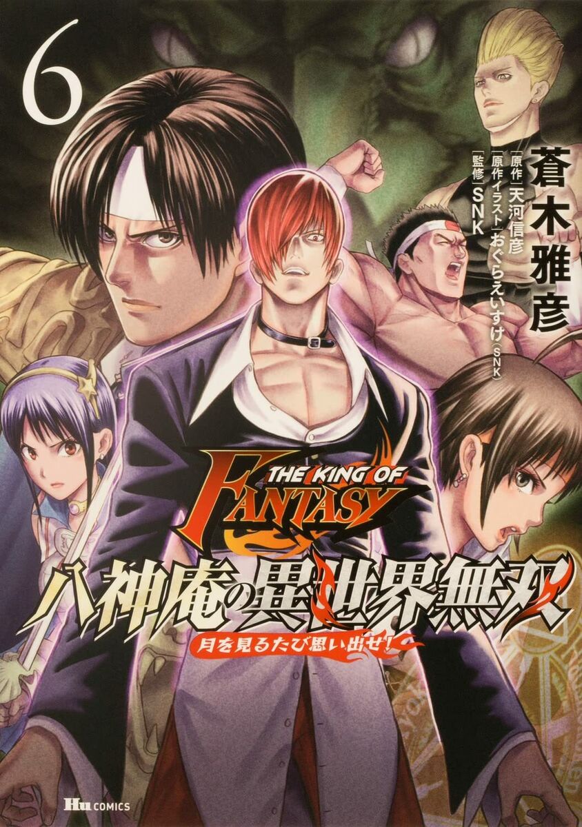 The King Of Fighters '97 The King Of Fighters XIV Iori Yagami The King Of  Fighters