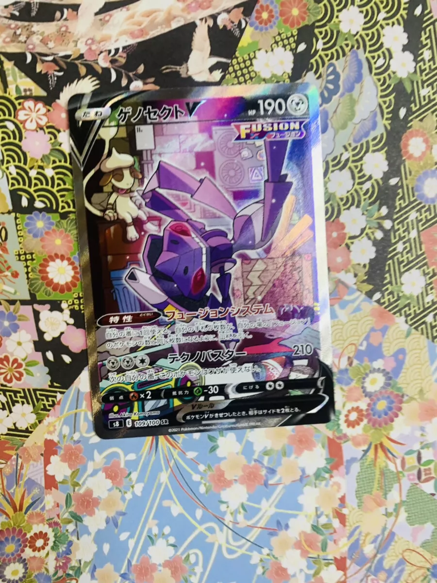 Japanese Genesect V Fusion ARTS 109/100