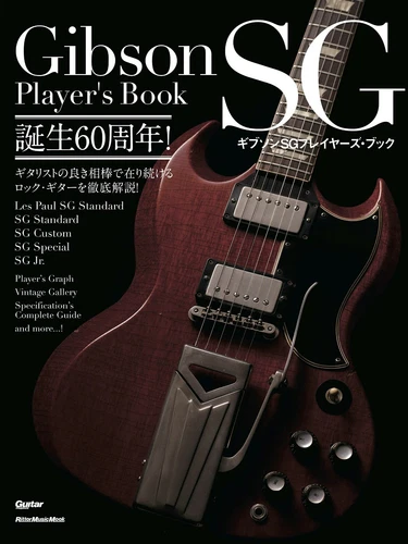 Gibson SG Player's Book Ritto Music Guitar Magazine
