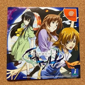 Dreamcast Interlude Japan M2