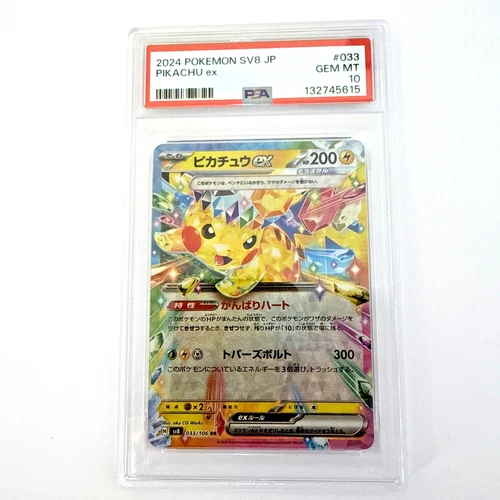 PSA 10 Pikachu ex 033/106 SV8 Japanese Pokemon Card Gem Mint Slab Graded