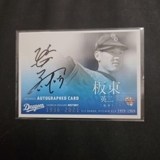 BBM Chunichi Dragons Eiji Bando Autographed Card 81/90