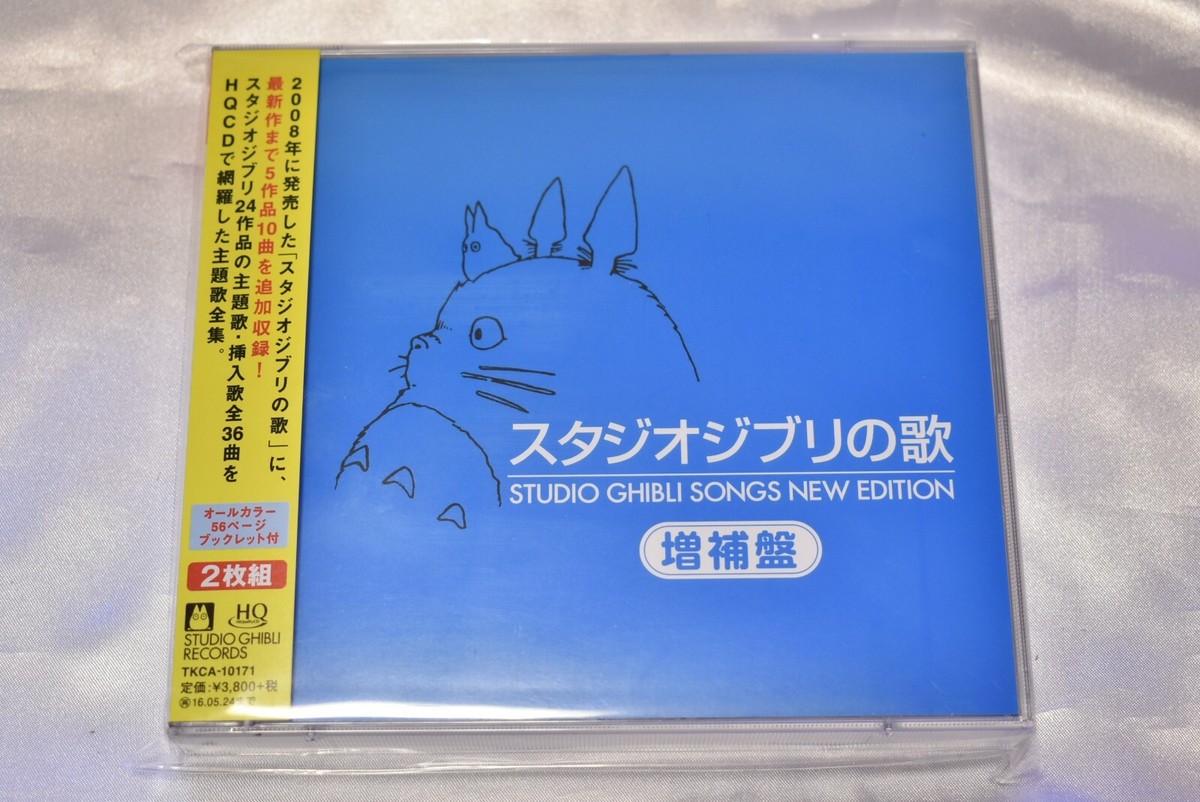 Studio Ghibli Songs NEW Edition Japan 2HQ CD TKCA-10171 2015