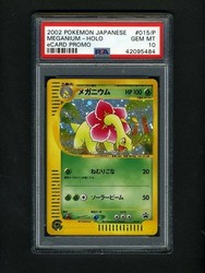 Japanese Meganium 015/P Starter Get Campaign Promo Holo