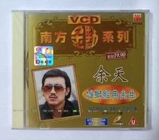     Yu Tian                                      Malaysia VCD Brand New Sealed