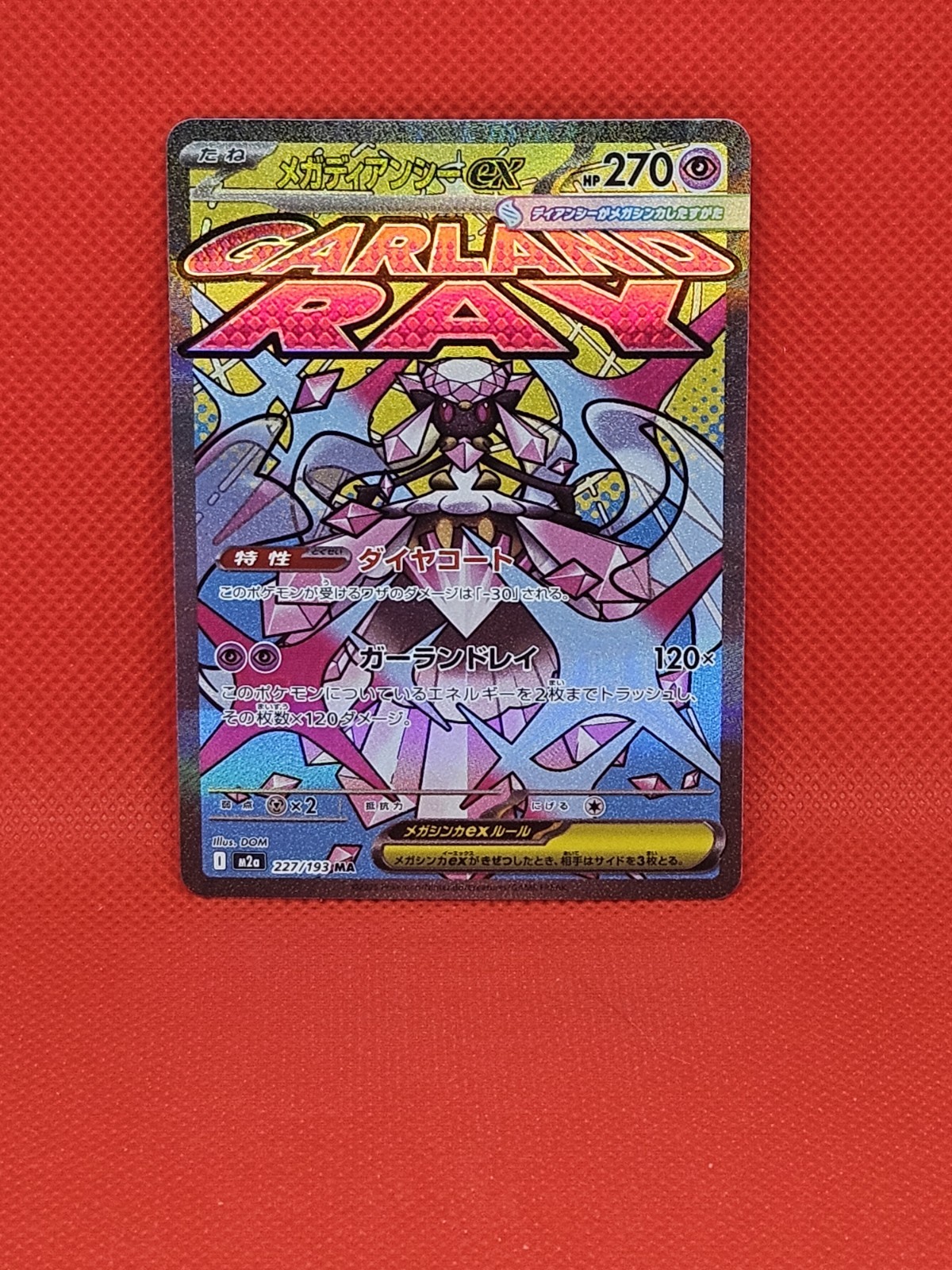 Mega Diancie ex 2025 Japanese Mega: Mega Dream ex #227/193 Mega