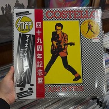 Elvis Costello My Aim Is True 49th Anniversary Edition Vinyl LP Japanese Obi