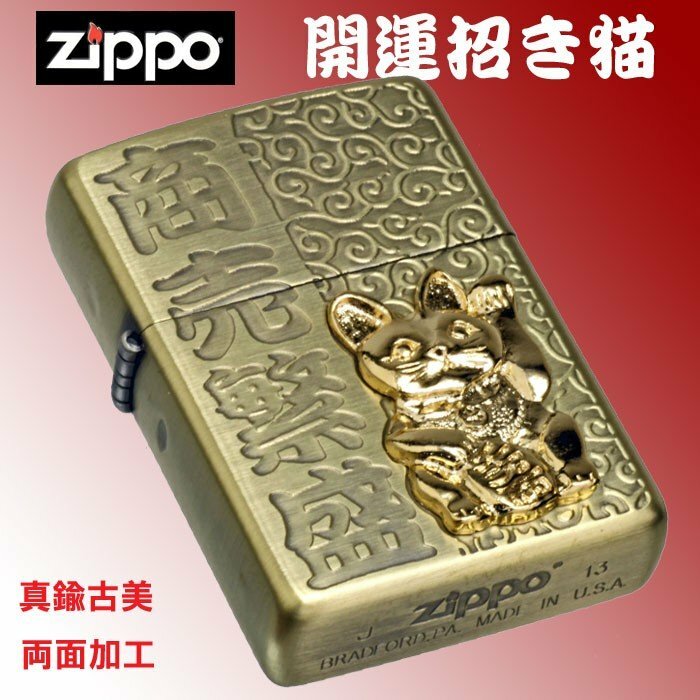 zippo Good luck beckoning cat Brass old beauty Lucky Cat MIB Rare
