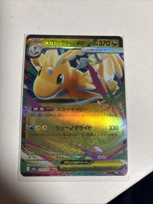 #ad Mega Dragonite ex 126 193 Mega Dream Ex Holo Japanese $1.00