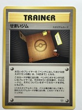 Narrow Gym Leaders' Stadium  Japanese LP-NM pokemon card