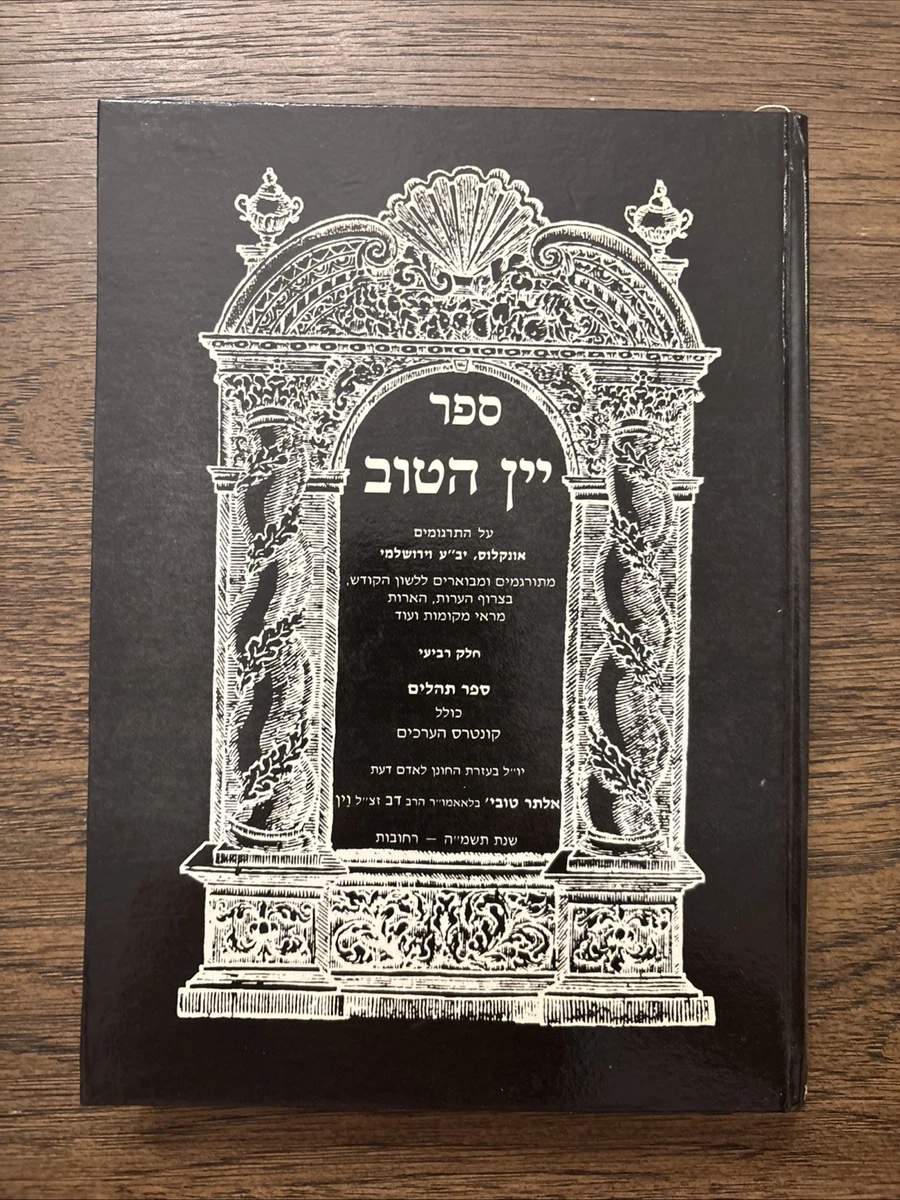 Bible Antiquarian & Collectible Books in Hebrew for sale | eBay