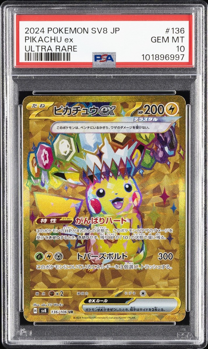 2024 POKEMON JPN SV8-SUPER ELECTRIC BREAKER ULTRA RARE #136