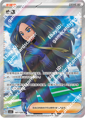 geeta pokemon card value Pokmon 226/197 Obsidian Flames - OBF EN shuffle your deck Geeta