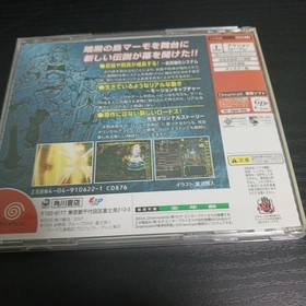 Disc in good condition✨Dreamcast Record of Lodoss War Advent of the Evil God +