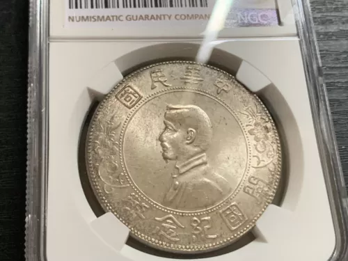 1927 China Silver Dollar L&M-49 Memento 6 Pointed Stars MS63 NGC Chinese S$1 $1