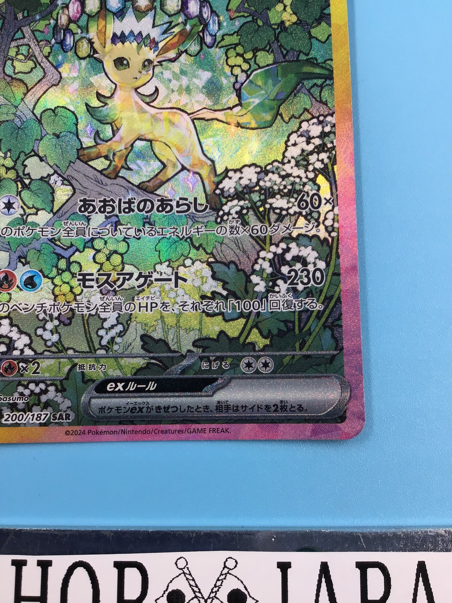 Leafeon ex SAR 200/187 SV8a Terastal Fest ex Japanese Leafeon ex SAR 200/187 SV8a Terastal Fest ex Japanese