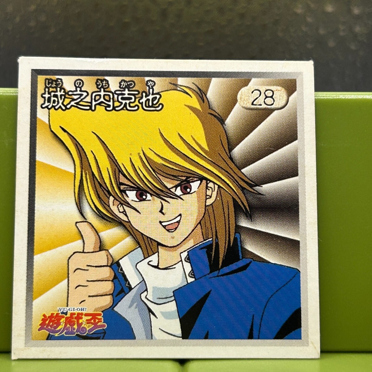 1998 AMADA 遊戯王 YUGI #1 GEM MT Yugioh 1998 Toei Amada Anime Yugi & Friends #50 Bandai Rare