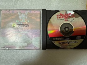 Terra Cresta 3D Sega Saturn Nippon Bussan Nichibutsu