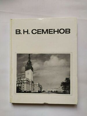 1980 Семенов Semenov Meister der Architektur Stalingrad Sowjetrussisches...